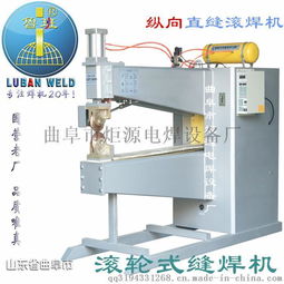 縱向直縫滾焊機(jī) 滾輪式不銹鋼桶身縫焊機(jī)圖片,縱向直縫滾焊機(jī) 滾輪式不銹鋼桶身縫焊機(jī)高清圖片 曲阜市炬源電焊設(shè)備廠(chǎng),