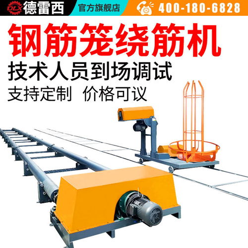 鋼筋籠繞筋機全自動基樁成型機 數控鋼筋籠滾焊機 鋼筋滾籠機