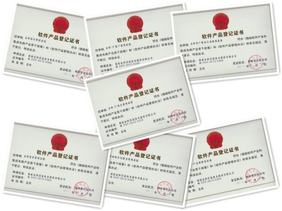 公司多項(xiàng)軟件產(chǎn)品成功獲取《軟件產(chǎn)品登記證書》，軟件外包服務(wù)再添實(shí)力保障