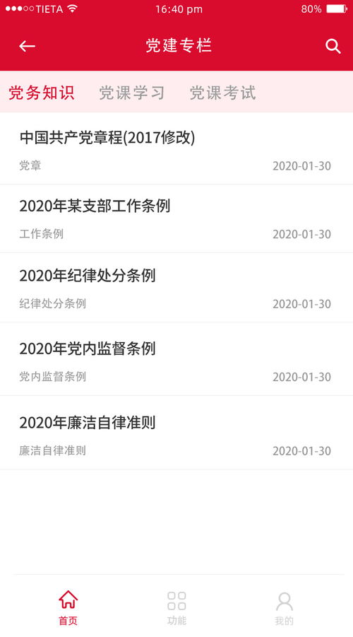 科碩軟件 專業(yè)的軟件外包服務(wù)專家