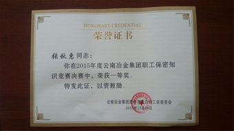 公司工會榮獲保密知識競賽優秀組織獎，彰顯卓越競賽組織能力
