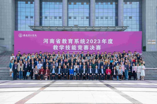 我校榮獲河南省教育系統2023年教學技能競賽 優秀組織單位 獎